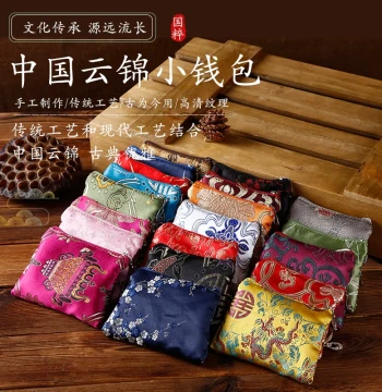 Silk Brocade Nanjing Yunjin Coin Purse with Double Zipper, Chinese-Style Specialty Gift for International Visitors