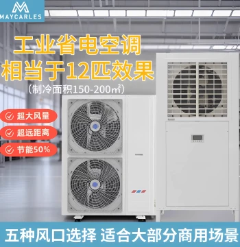 Industrial Energy-Saving Air Conditioner for Factories, Workshops, and Gyms, Evaporative Water-Cooled Vertical Unit for Workshop Cooling