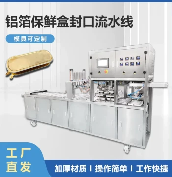 Pneumatic Aluminum Foil Container Sealing Machine, Premium Packaging Line for Fruit and Durian Pulp, Automated Foil Box Sealer