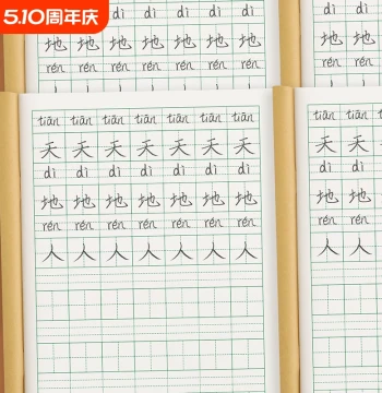 Standard Copybook for Grade 1 Students, Grid Paper for Chinese Characters, Pinyin Practice, Math, and English Writing