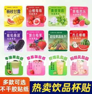 Cup Stickers: Self-Adhesive Labels for Fruit Tea, Mango Pomelo Sago, Milk Tea, and Beverage Shops