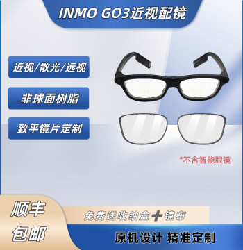 Compatible with INMO GO3 Lens Prescription INMO GO3 Full Frame Myopia Astigmatism Blue Light Blocking Custom Flat Lens