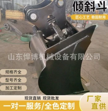 Excavator Tilt Bucket, Earthwork Sloped Bucket, Silt Bucket, Rock Bucket, Trench Trapezoidal Bucket, Hydraulic Tilting Grab
