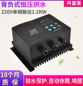 Single-Phase Constant Pressure Water Supply Inverter 2.2KW 220V Backpack-Type