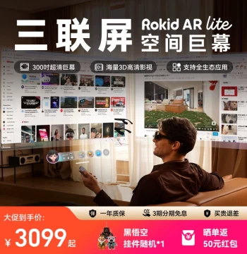 [0-600 Diopter Adjustment] Rokid AR Lite Leqi Smart AR Glasses Max2, RoKi Air 3D Movie & Gaming, Direct Phone Connection, Non-VR, Apple Triple-Screen Ecosystem Apps