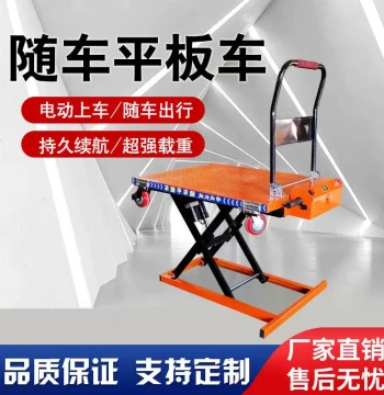 Electric Vehicle-Mounted Flatbed Cart, Hydraulic Lifting Hand Truck, On-Vehicle Lift, Ximu Leike Portable Transport Cart