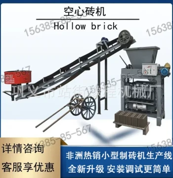 African Cement Brick Machinery Small Brick Making Machine for Curbstones Non-Fired Slope Protection Bricks Hollow Bread Brick Making Machine