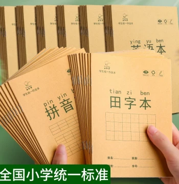 Pinyin Tianzige Elementary School Homework Notebook, Practice Book for Writing, Chinese/Math/English Character and Composition Square Grid Book for Kindergarten and Grades 1-2, Unified Standard Stationery Wholesale