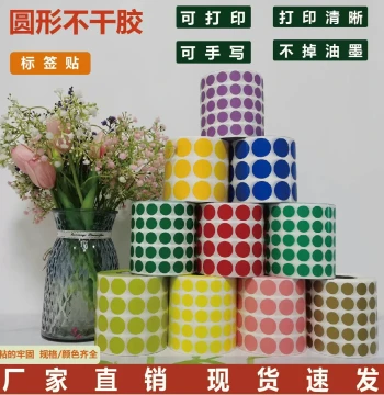 Colored Round Dot Stickers, Circular Self-Adhesive Paper for Handwriting, Numbers, Codes, and Labeling