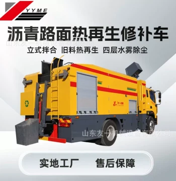 National and Provincial Highway Maintenance Vehicle - Multi-Function Asphalt Patching Truck for Road Engineering