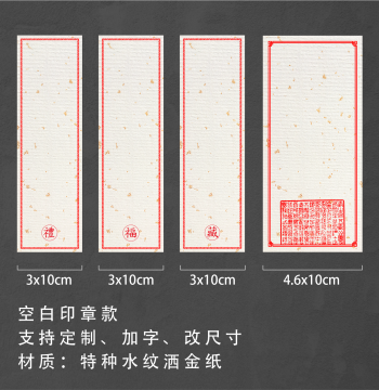 Universal Self-Adhesive Handwriting Calligraphy Sticker Labels for Tea Wine Journal Clay Specialty Sealing Customizable