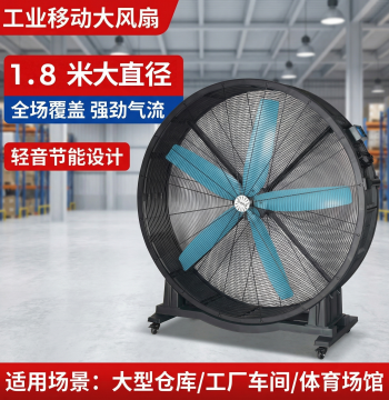 Industrial Mobile Heavy-Duty High-Power Fan, Large Air Volume Push-Type Floor Fan for Factories and Commercial Use