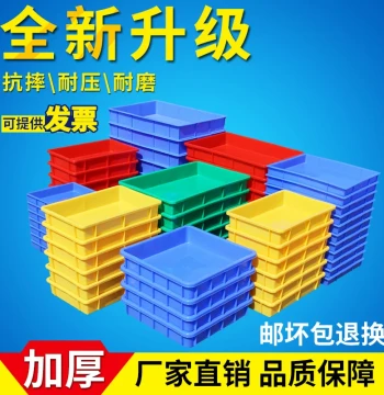Plastic Crate Square Tray, Rectangular Shallow Pan for Food, Vegetables, Seafood, Plastic Disc, Hardware Parts Material Turnover Box