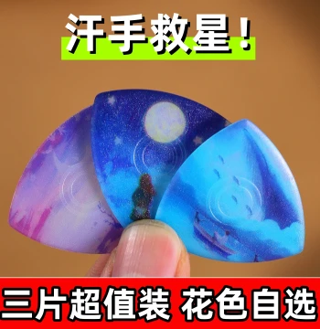 Professional Nylon Picks for Zhongruan, Anti-Slip Hand-Painted Cartoon Design, Universal for Daruan, Liuqin, and Yueqin, 3-Pack