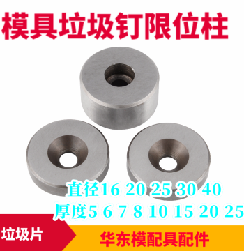 Hardened Mold Support Pillars and Limit Pins, Diameters 16-40mm