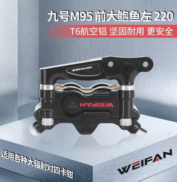 WEIFAN Ninebot M95 Original Front Dual Four-Piston Caliper, 484 Large Radial Mount, GP4 Adapter Bracket for 220mm Disc