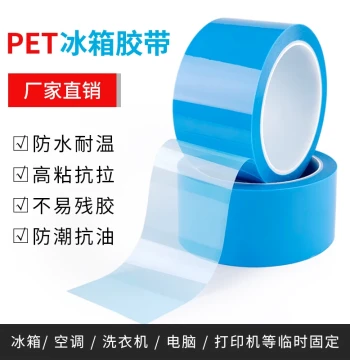PET Blue Refrigerator Tape for Printer, Air Conditioner, Fax Machine Fixing, Residue-Free Single-Sided Tape