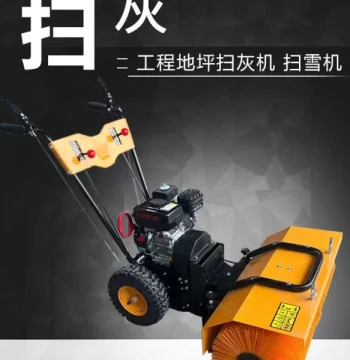Construction Site Push Sweeper for Dust Soil and Snow Gasoline-Powered Floor Debris Cleaner