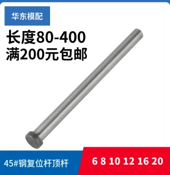 45# Steel Ejector Pin Mold Reset Rod Black Head Push Rod Plastic Mold Return Pin 6 8 10 12 16 20