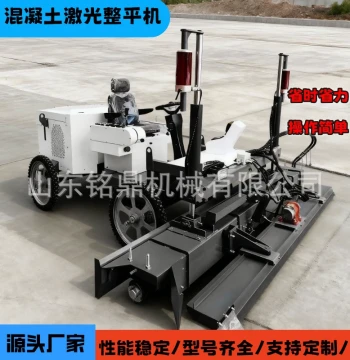 Concrete Laser Screed Machine for Cement Floor Paving, Four-Wheel Ride-On Leveler for Construction Sites and Plazas