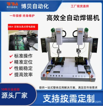 Electronic Component Soldering Machine for Small-Batch Production; Spot/Drag Soldering All-in-One Equipment from Source Factory