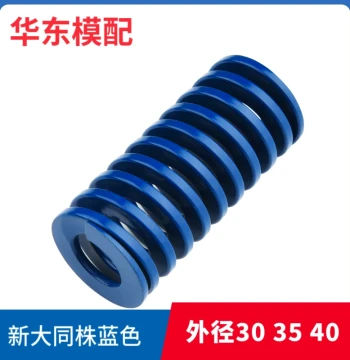 New Datong Steel Blue Spring Imported Material Blue Mold High-Temperature Compression Rectangular Outer Diameter 30 35 40