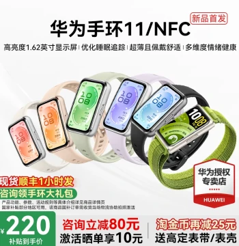 [New Release!] Huawei Band 11 NFC Smart Fitness Tracker 11 Pro, Mood & Health Aluminum Alloy Heart Rate Monitor, New 2026 Band, Huawei Watch 10 Official Flagship