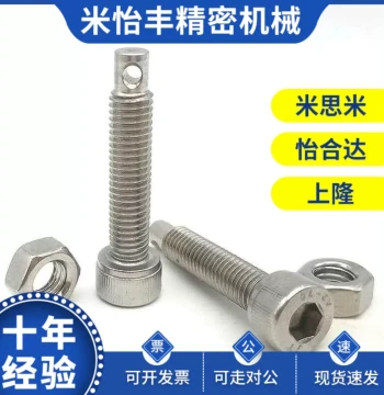 Replacement for FFJ11-M4/M5/M6-L15/L20/25/30/35 Tension Spring Support Pillar with Hex Socket SA