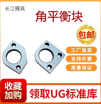 Shangfeng Mold Corner Balance Block, Parallel Pressure Adjustment Strip, Full Parting Surface, Non-Pry Guide Bushing Cover, Wear-Resistant SF221222