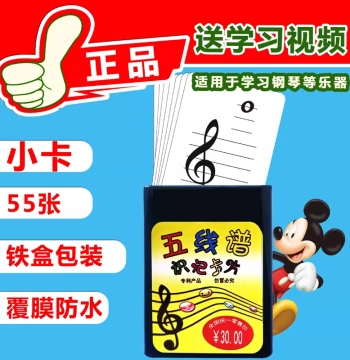 Music Note Flashcards for 88-Key Piano Staff Reading