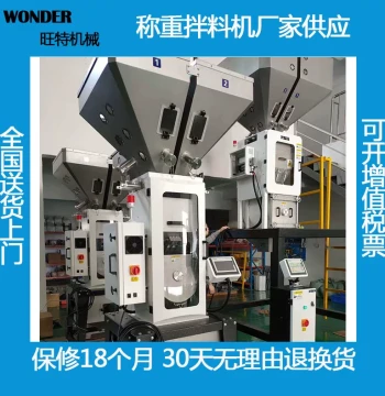 Gravimetric Blender Manufacturer, Automatic Mixing and Stirring Masterbatch Machine System, Four-Color Feeding Gravimetric Mixer
