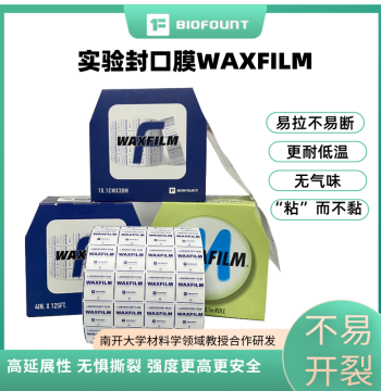 Waxfilm/Parafilm Sealing Film PM996 for Laboratory Glassware, Perfume Bottles, Wine Bottles, and Erlenmeyer Flasks
