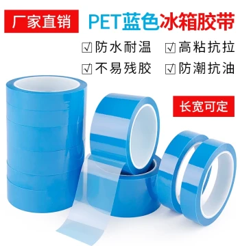 PET Blue Transparent Refrigerator Tape, Residue-Free Tape for Fixing Printer, AC, and Fax Machine Parts, No Glue Residue