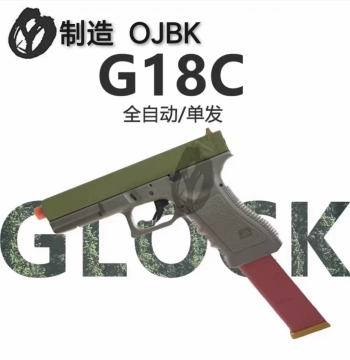 OJBK G18C Electric OY Manufacturing First Fully Automatic Continuous Fire Glock GLOCK Boys' Electric Repeating Toy