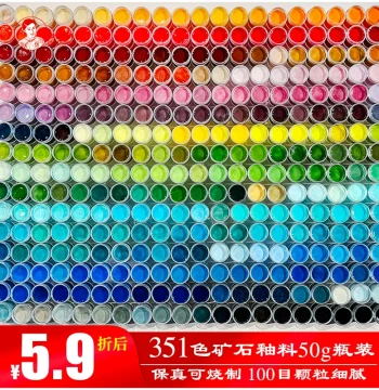 351-Color Jingtailan Enamel Glaze for Cloisonné DIY Materials; 50g Bottled, 100-Mesh Washed Raw Ore Pigments