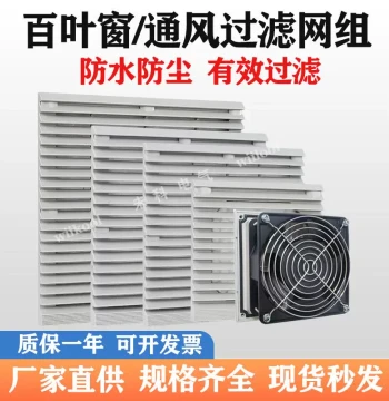 ZL-803 Louvered Axial Flow Fan with Ventilation Filter Kit, Dust Cover for Electrical Cabinets 804/805/806
