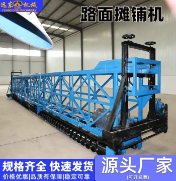 Concrete Road Paver, Three-Roller and Four-Roller Vibration Integrated Frame Machine for Efficient Cement Ground and Bridge Deck Surfacing