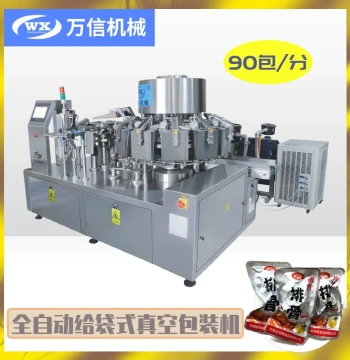 Beef Pre-Made Bag Vacuum Packaging Machine, Small Dried Tofu Automatic Quantitative Packaging Machine, Vegetarian Ham Vacuum Packaging Machine