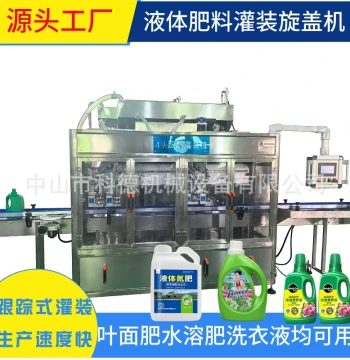 Automatic Liquid Fertilizer Filling Machine: Water-Soluble Fertilizer, Tracking Type, Foliar Fertilizer Bottling Equipment