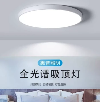 Full-Spectrum LED Ceiling Light – Ultra-Thin, Waterproof, Triple-Protection for Bathroom, Balcony, Bedroom, Hallway, and Corridor