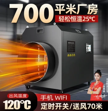 Industrial Heater Fan for Drying Rooms, High-Power High-Temperature Electric Warm Air Blower for Livestock Farm Heating