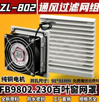 Ventilation Filter Fan Unit ZL-802 - Cabinet Dust Filter Cover with 92mm Fan FB9802 and Triple Louver 116mm
