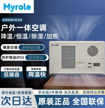 Mingnuo Horizontal Cabinet Air Conditioner for Indoor/Outdoor Use; Cooling, Dehumidifying, Dustproof, Rainproof, Constant Temperature for Industrial Power Distribution Cabinets