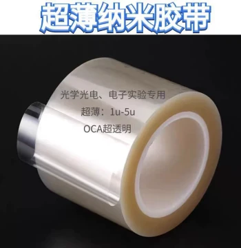 Ultra-Thin PET Optical Tape Nano 1u 2u 5u 0.001 Single/Double-Sided Transparent Tape Research Lab Grade