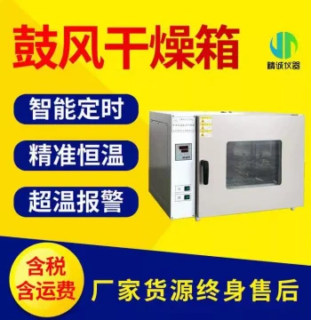 Forced Air Drying Oven, 240L Electric Constant-Temperature Laboratory Oven, Precision Thermostatic Baking Chamber