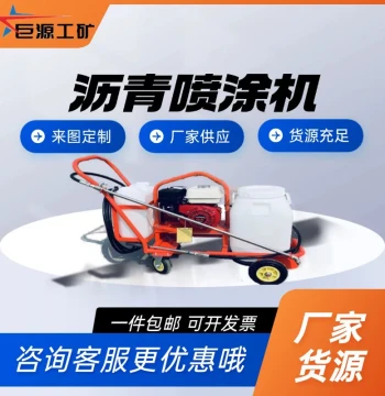 Mobile Asphalt Sprayer, Emulsified Asphalt Distributor, Push-Type Asphalt Spreader - Factory Direct