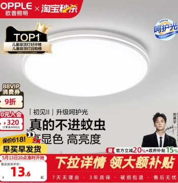 Opple LED Ceiling Light for Bedroom, Balcony, Hallway, Kids' Room, Kitchen, Bathroom - Three-Proof Seamless High-Brightness Fixture WS