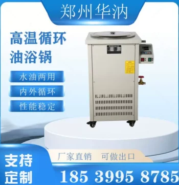 Laboratory High-Temperature Circulating Oil Bath, Electric Heating Constant Temperature Water Bath, Internal and External Circulation Pump, Digital Display Constant Temperature Oil Tank