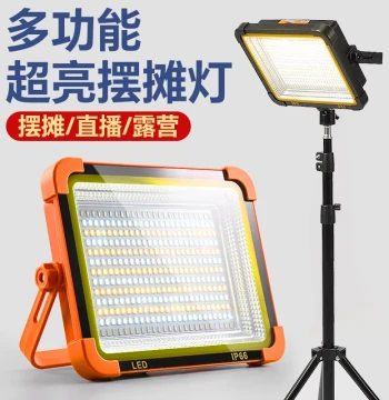 Solar-Rechargeable Outdoor Lamp – Emergency Lighting LED Stand for Night Markets, Power Outages, Handheld Camping Light
