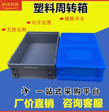 Logistics Turnover Box Rectangular Sloped Insert with Lid Plastic Drop-Resistant Durable Auto Parts Box Component Bin Warehouse Crate